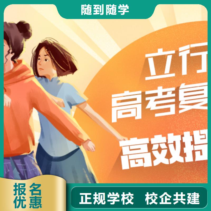 高考復(fù)讀【舞蹈藝考培訓(xùn)】保證學(xué)會(huì)
