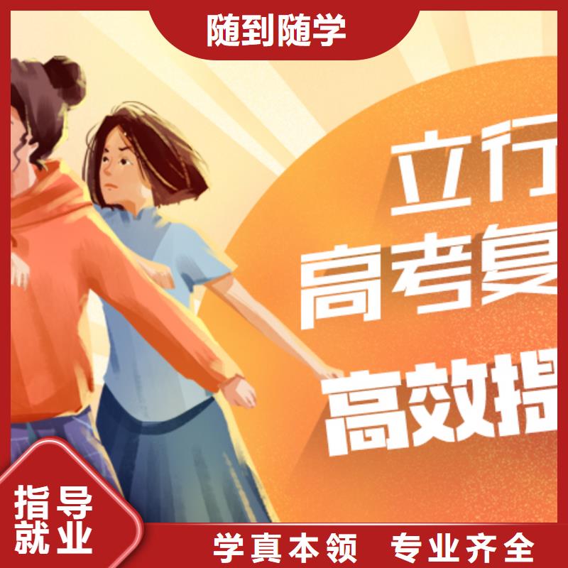 高考復(fù)讀藝考輔導(dǎo)機(jī)構(gòu)實(shí)操培訓(xùn)