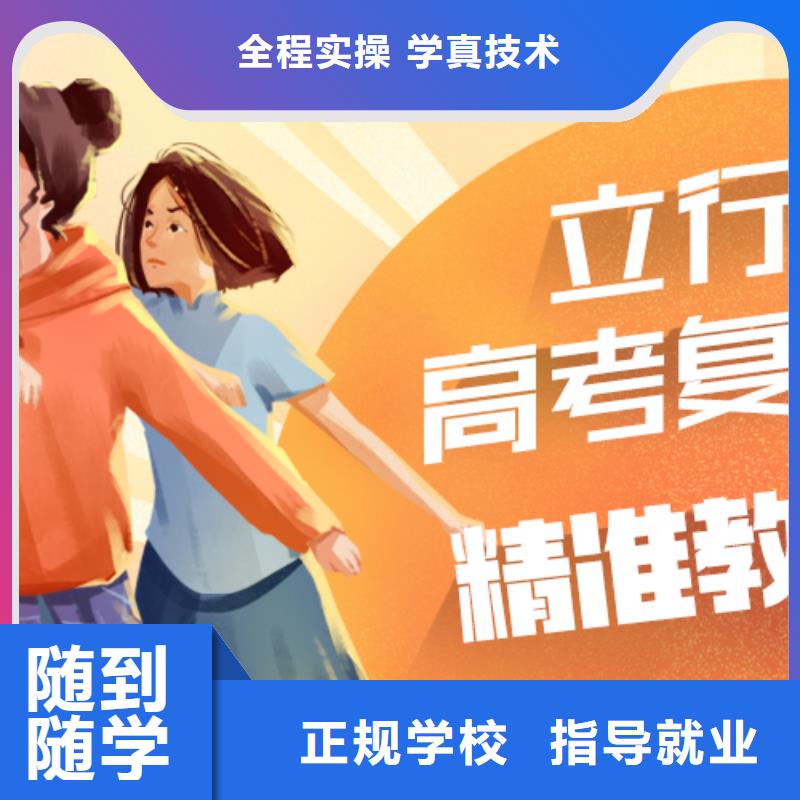 高考復(fù)讀【藝考培訓(xùn)機構(gòu)】高薪就業(yè)