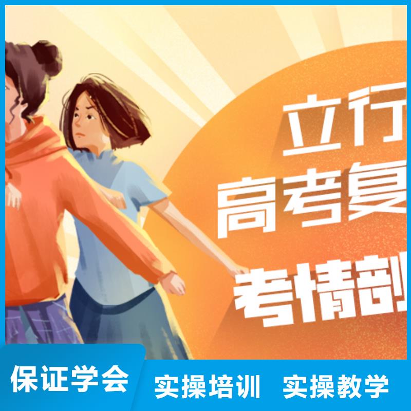 高考復(fù)讀-【藝考培訓(xùn)學(xué)校】手把手教學(xué)