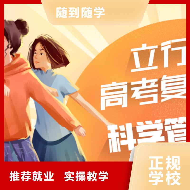 高考復(fù)讀高中寒暑假補(bǔ)習(xí)報(bào)名優(yōu)惠