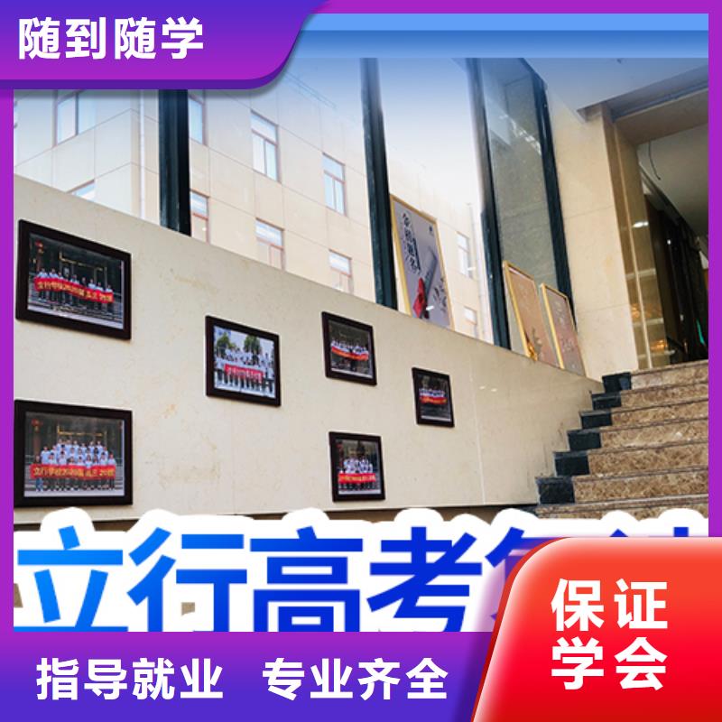 高考复读高三全日制集训班全程实操