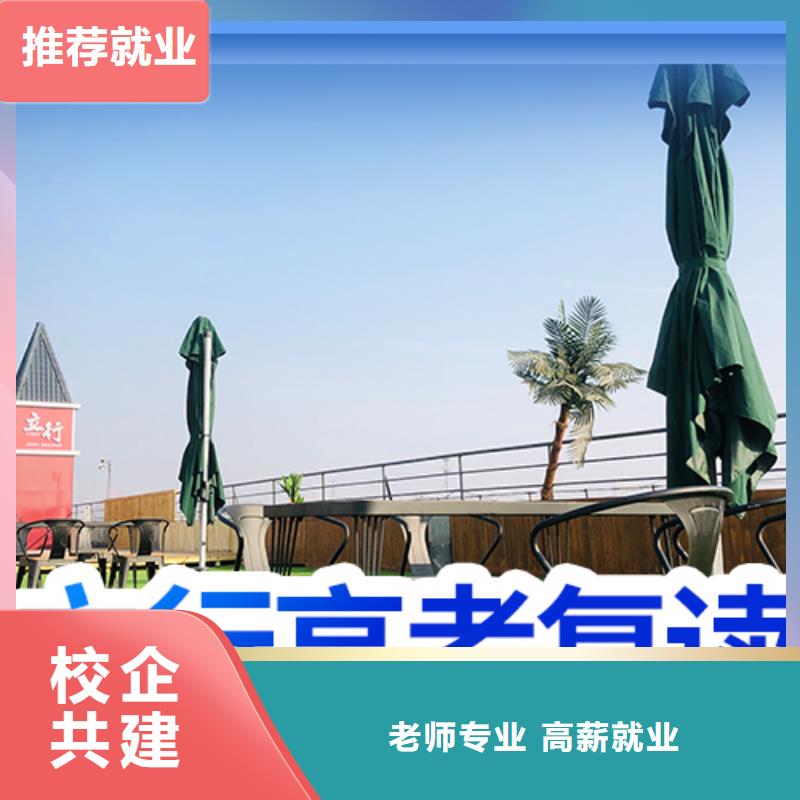 高考复读高三冲刺班高薪就业