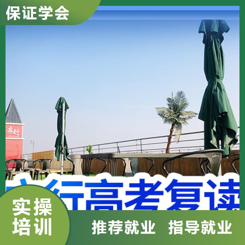 高考復(fù)讀藝考輔導(dǎo)實操教學(xué)