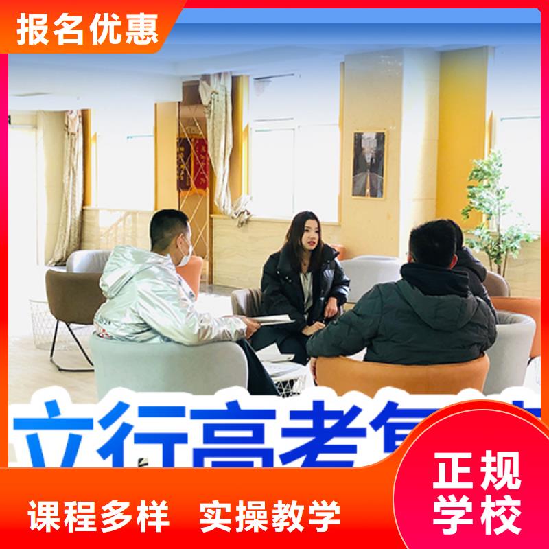 高考復(fù)讀【藝考培訓(xùn)機(jī)構(gòu)】學(xué)真本領(lǐng)