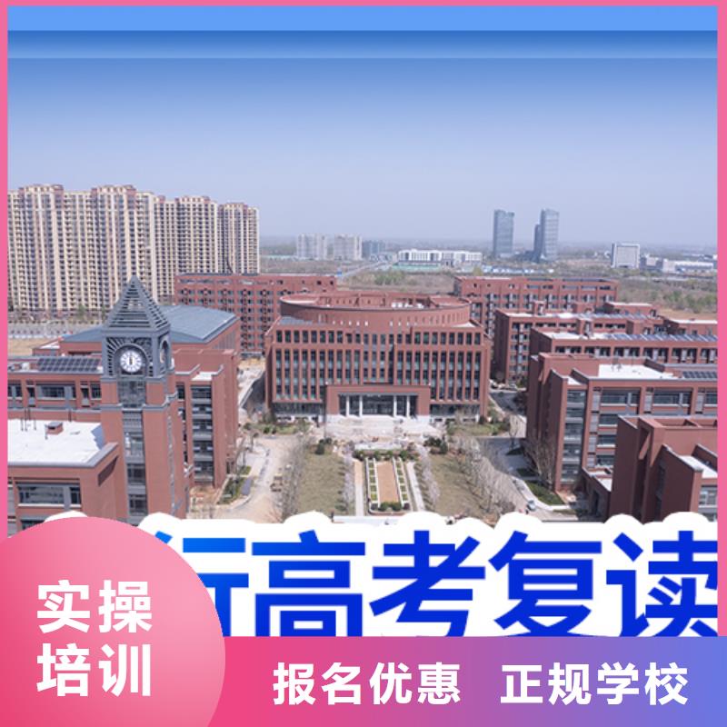 高考復(fù)讀高中寒暑假補(bǔ)習(xí)報(bào)名優(yōu)惠