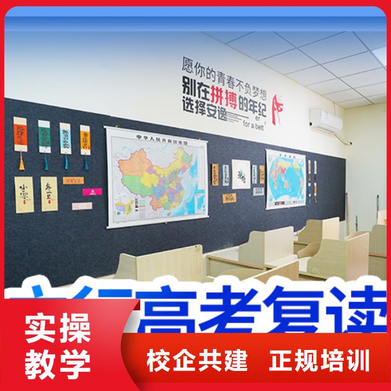 高考复读高三复读辅导随到随学