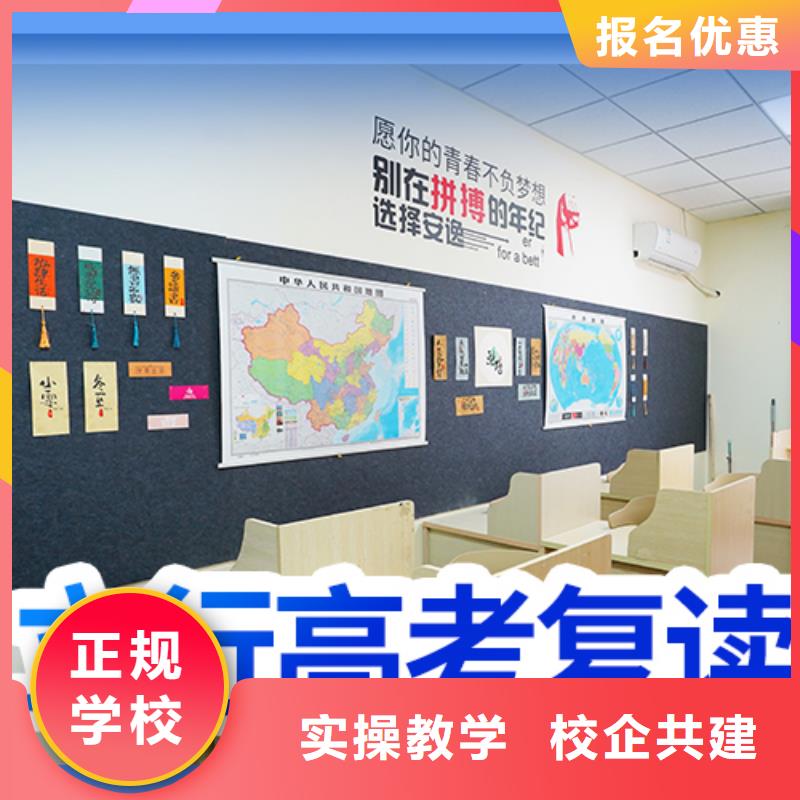 高考復(fù)讀高三封閉式復(fù)讀學(xué)校課程多樣