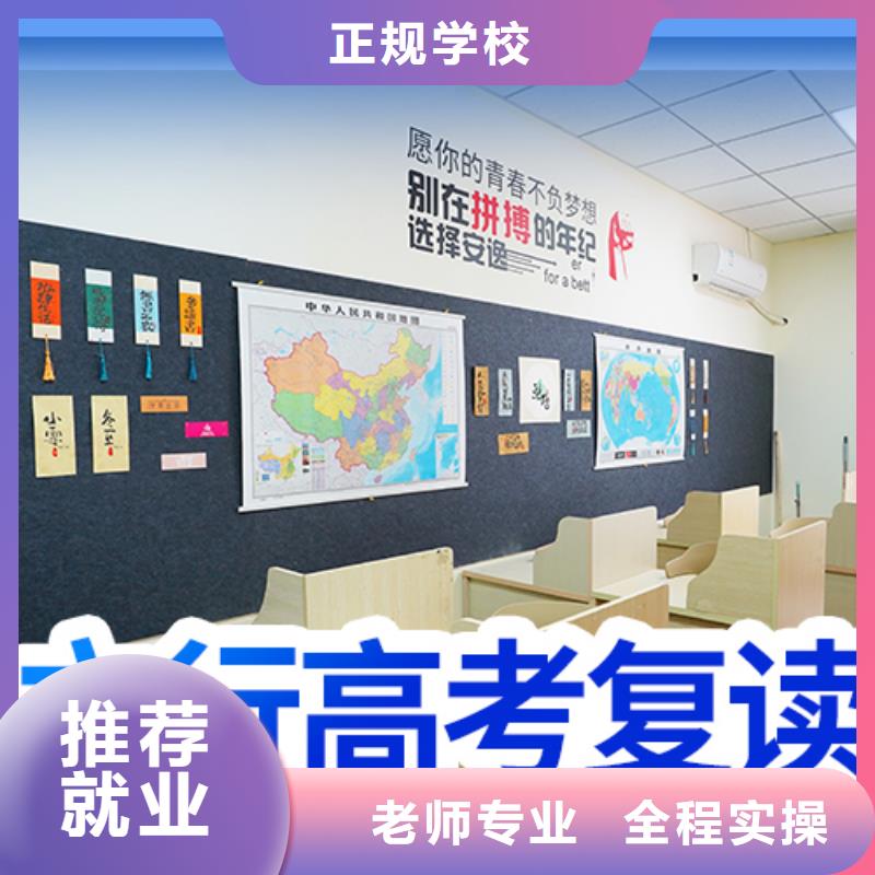 高考復(fù)讀-高考復(fù)讀培訓(xùn)機(jī)構(gòu)正規(guī)學(xué)校