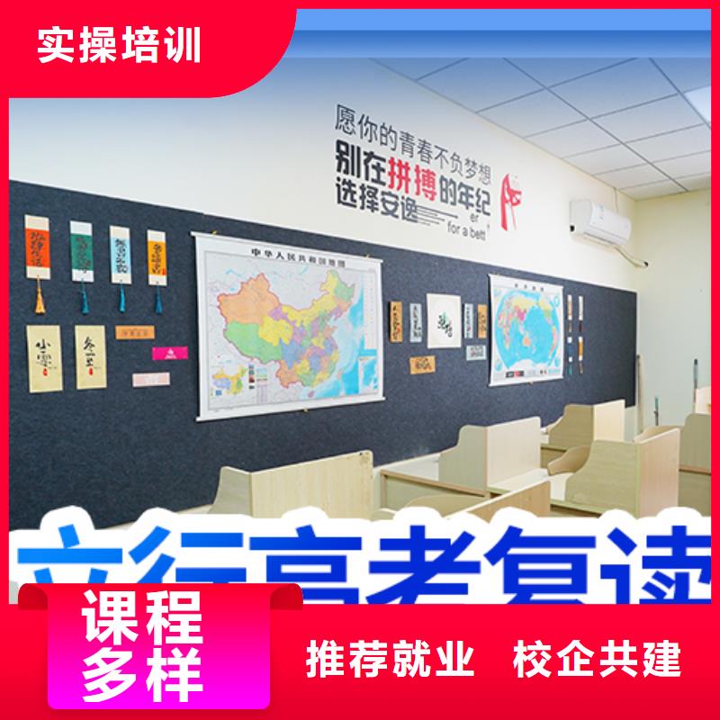 高考复读_高考复读班手把手教学