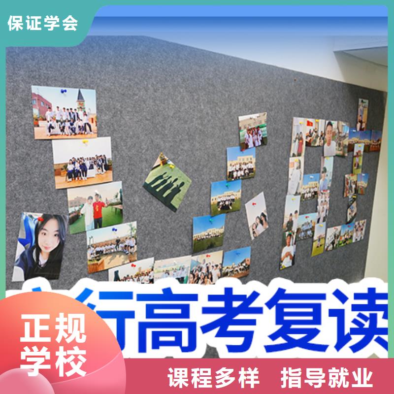 高考復(fù)讀藝考培訓(xùn)機(jī)構(gòu)就業(yè)不擔(dān)心