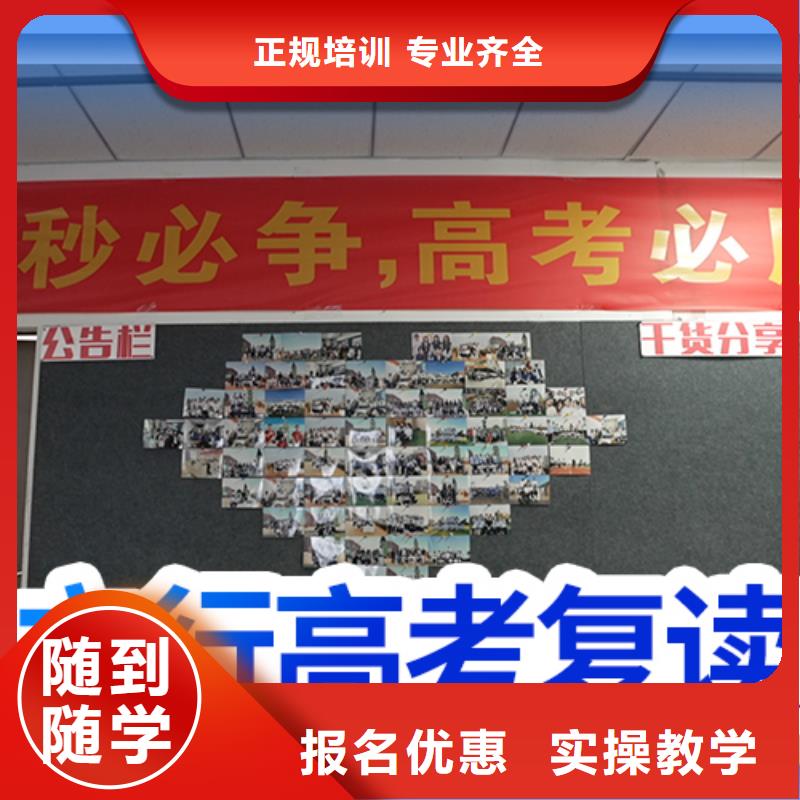 高考復(fù)讀【高考復(fù)讀清北班】就業(yè)