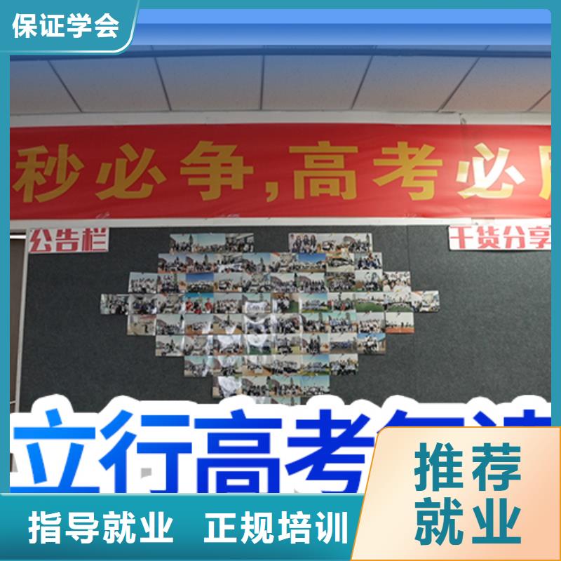 高考復(fù)讀高三復(fù)讀輔導(dǎo)學真本領(lǐng)