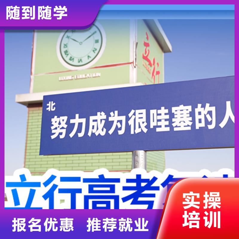 高考复读高三复读辅导随到随学