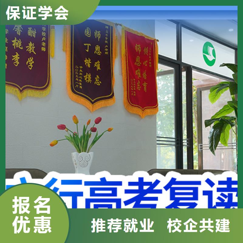 高考復(fù)讀【藝考培訓(xùn)機(jī)構(gòu)】學(xué)真本領(lǐng)