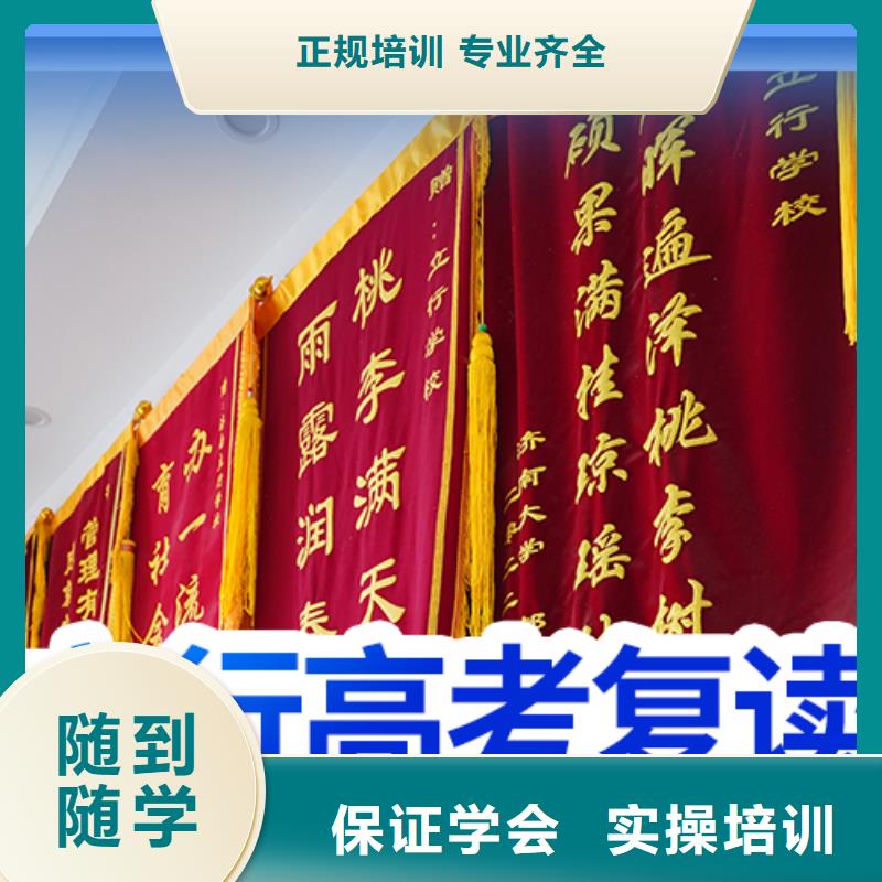 高考復(fù)讀-高考復(fù)讀培訓(xùn)機(jī)構(gòu)正規(guī)學(xué)校