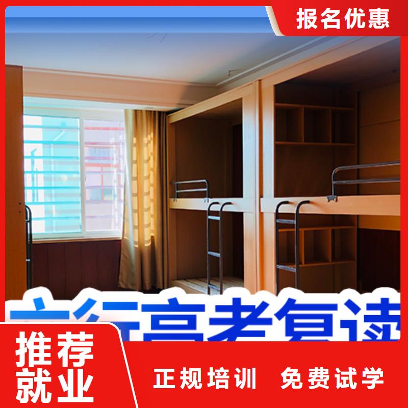 高考复读_高考复读班手把手教学