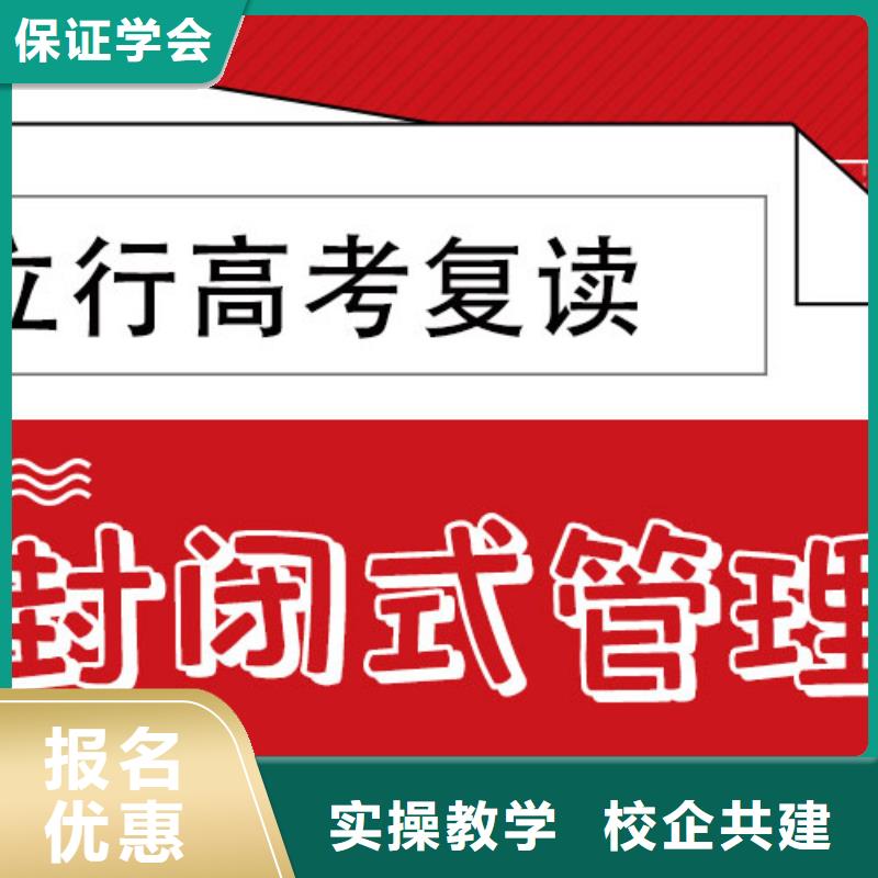 高考復(fù)讀藝考培訓(xùn)機(jī)構(gòu)就業(yè)不擔(dān)心