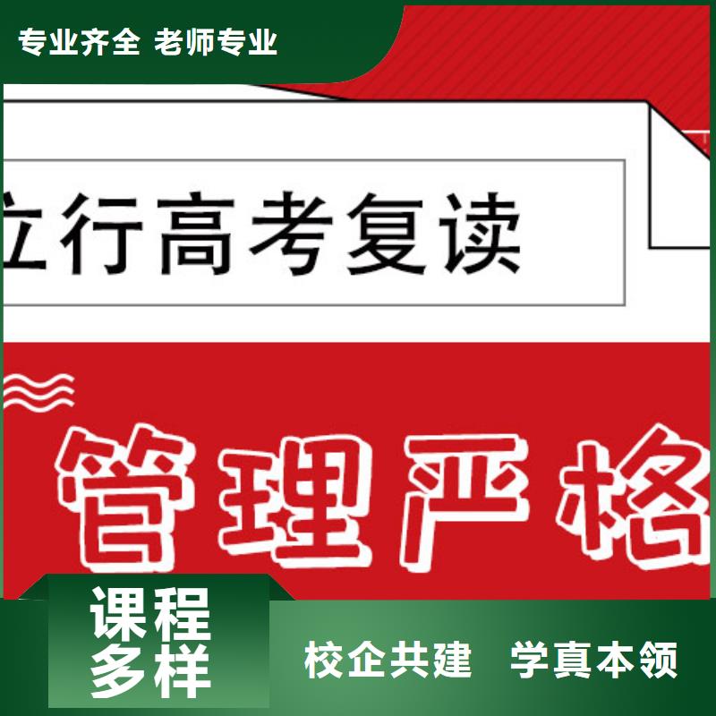 高考復(fù)讀藝考培訓(xùn)機(jī)構(gòu)就業(yè)不擔(dān)心