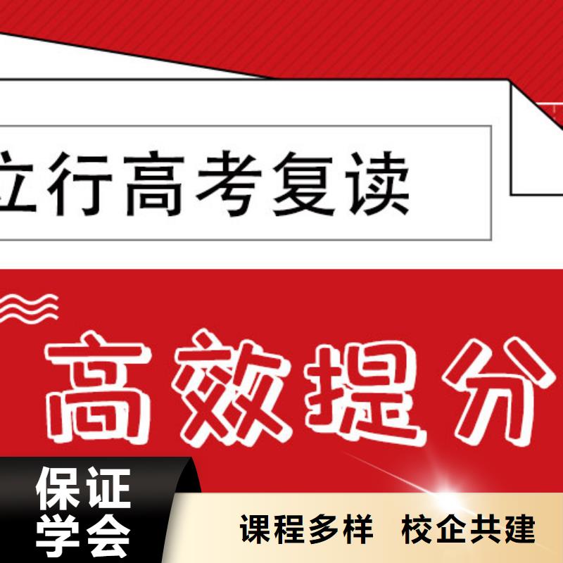 高考复读高三全日制集训班全程实操