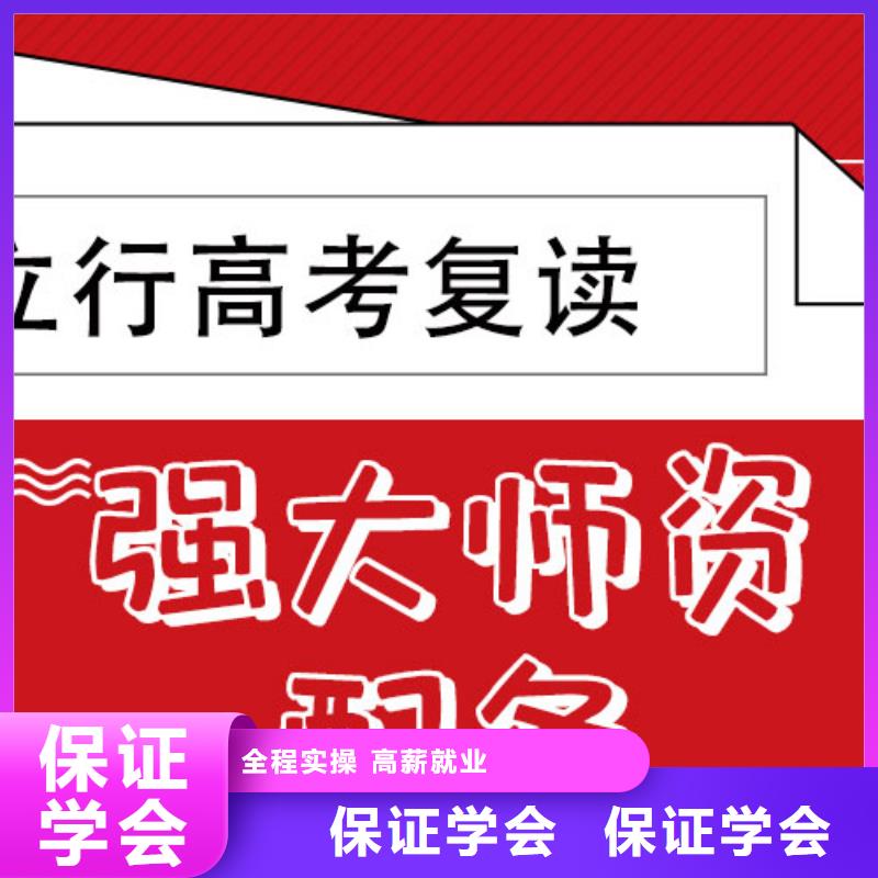 高考復(fù)讀-藝考復(fù)讀清北班免費試學