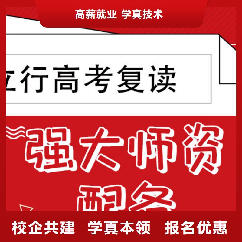 高考復(fù)讀【藝考培訓(xùn)機(jī)構(gòu)】就業(yè)