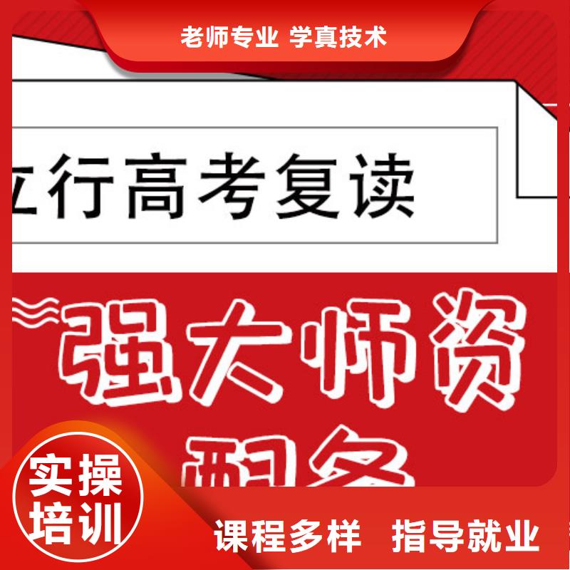 高考復(fù)讀藝考指導(dǎo)就業(yè)