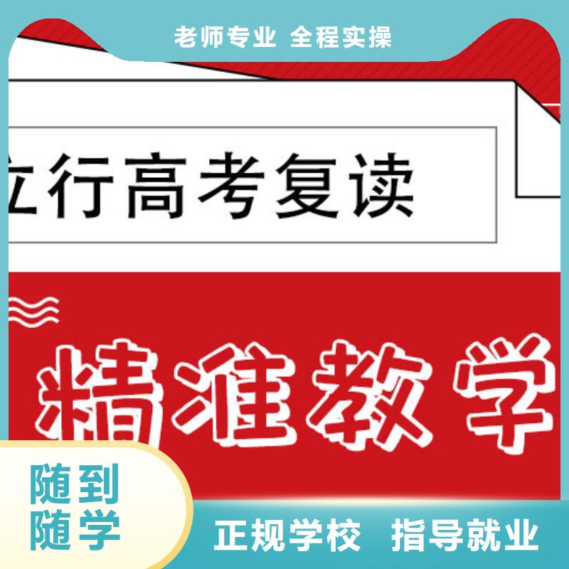 高考復(fù)讀藝考培訓(xùn)機構(gòu)就業(yè)不擔(dān)心