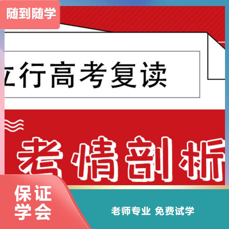 高考复读,艺考文化课冲刺就业不担心