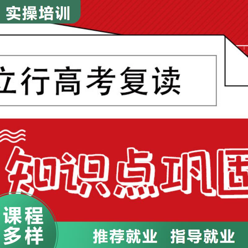 高考复读高三冲刺班高薪就业