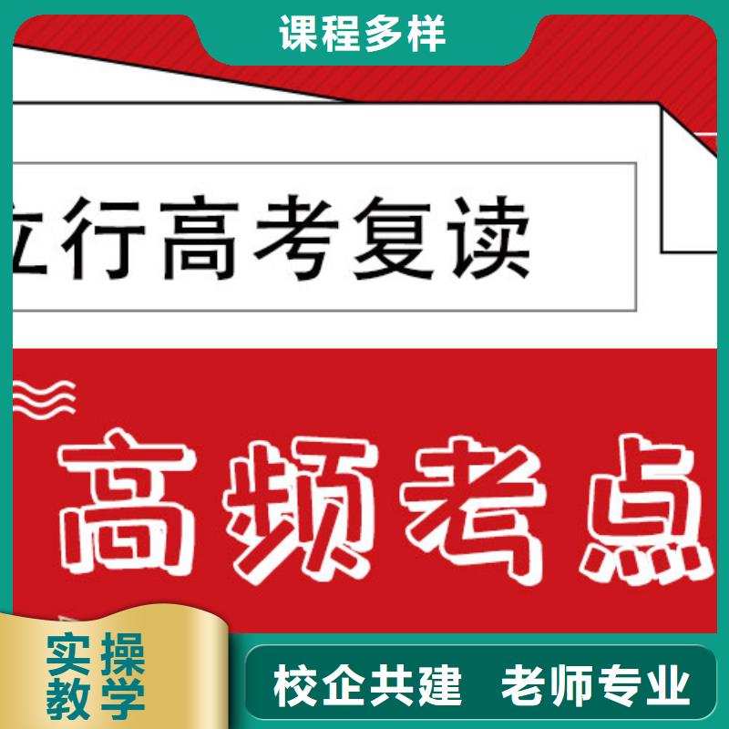 高考復讀,高考復讀周日班正規(guī)學校