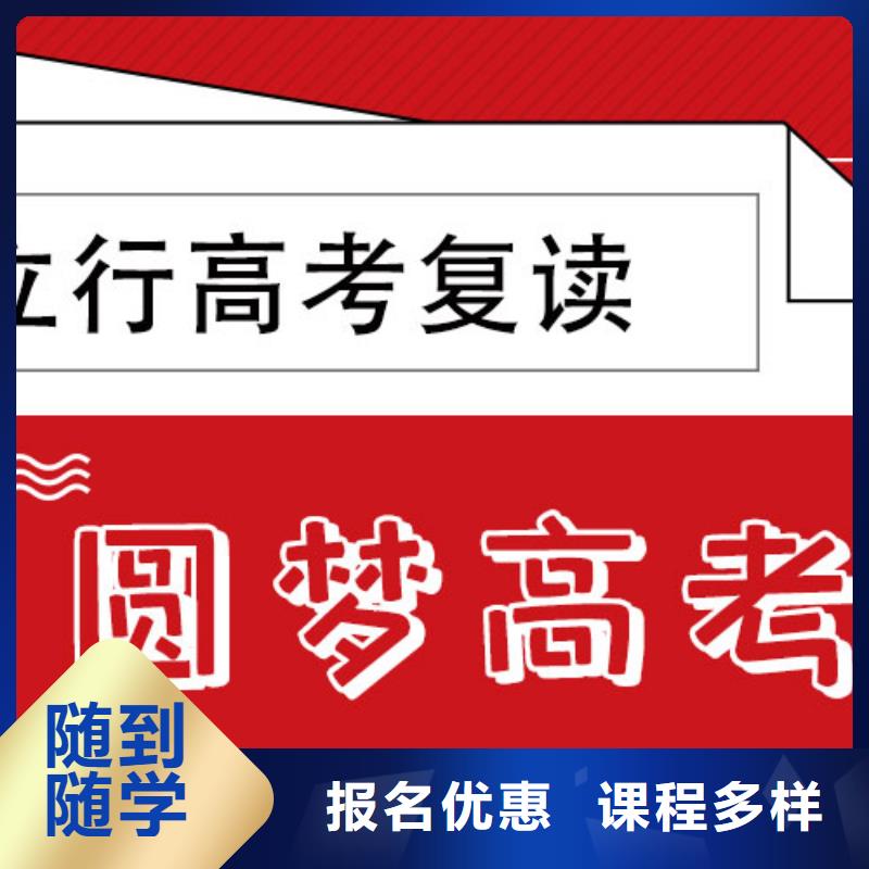 高考复读高中物理补习保证学会