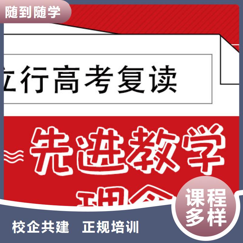 高考復(fù)讀-藝考復(fù)讀清北班免費試學
