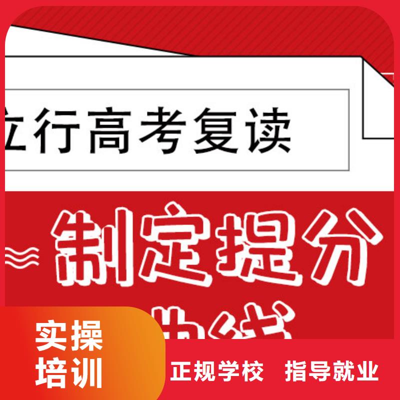 高考复读-高考志愿一对一指导正规培训