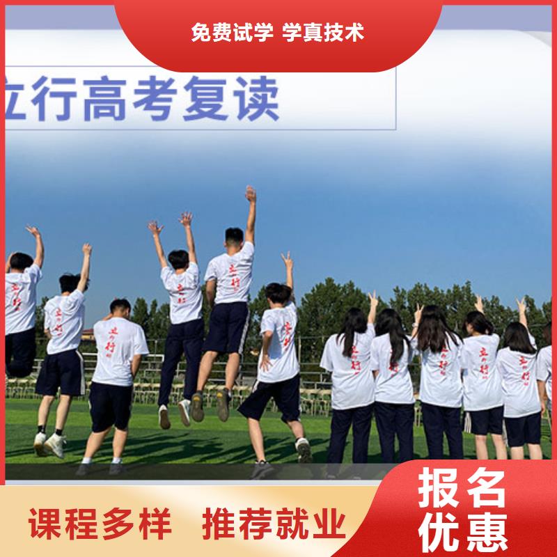 高考復(fù)讀【高考復(fù)讀清北班】就業(yè)