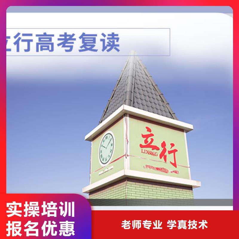 高考复读高三封闭式复读学校课程多样