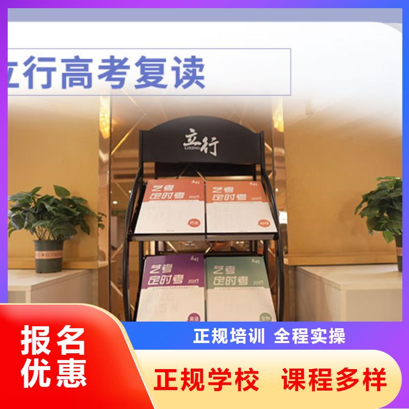 高考复读-高考志愿一对一指导正规培训