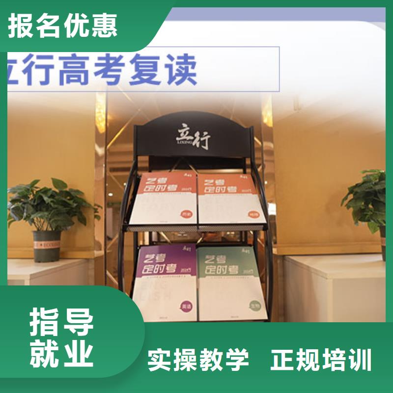 高考复读【高考复读清北班】就业