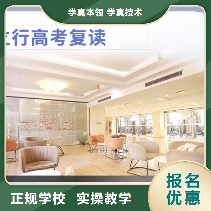 高考復(fù)讀藝考培訓(xùn)機(jī)構(gòu)就業(yè)不擔(dān)心