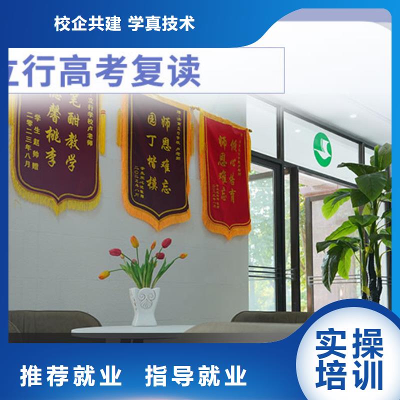 高考复读高三复读辅导随到随学