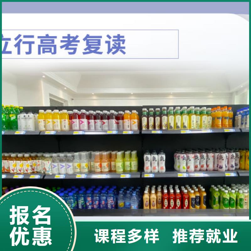 高考復讀-【藝考培訓學?!渴职咽纸虒W