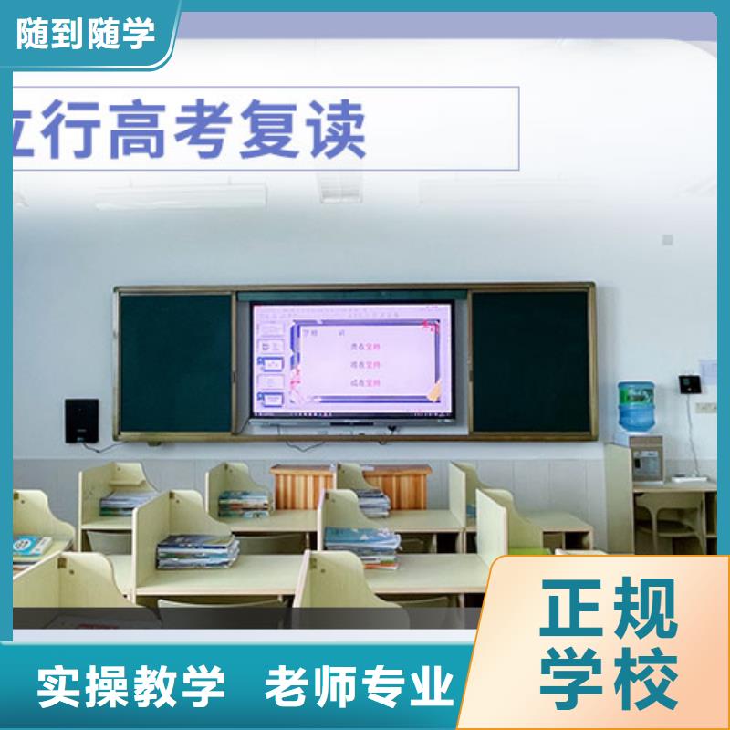 高考復(fù)讀【藝考培訓(xùn)機構(gòu)】高薪就業(yè)