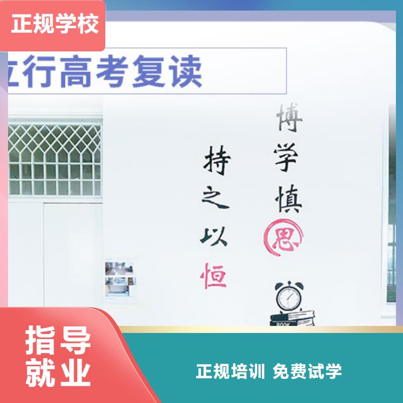 高考復讀-【藝考培訓學?!渴职咽纸虒W