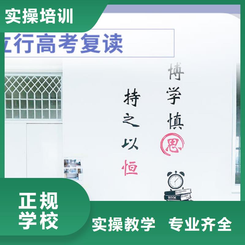 高考復(fù)讀【藝考培訓(xùn)機構(gòu)】高薪就業(yè)