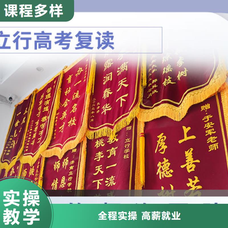 高考復(fù)讀高三沖刺班高薪就業(yè)