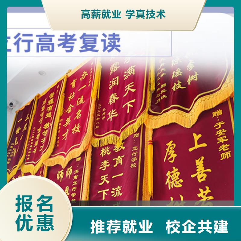 高考復(fù)讀【藝考培訓(xùn)機構(gòu)】高薪就業(yè)