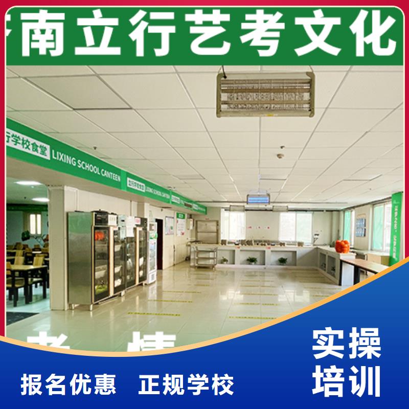 艺考文化课集训艺考文化课培训免费试学