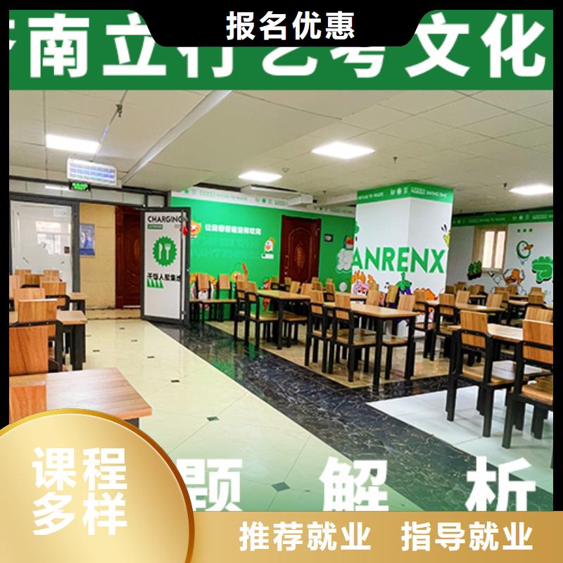 艺考文化课集训高考化学辅导技能+学历