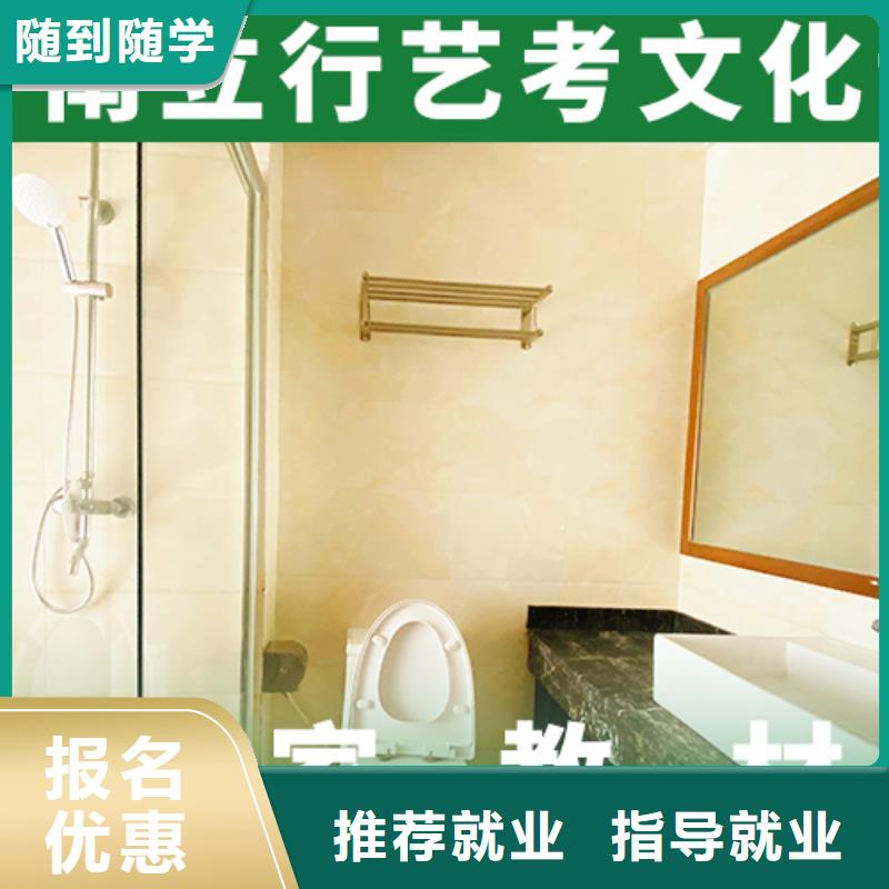 藝考文化課集訓,學歷保證學會