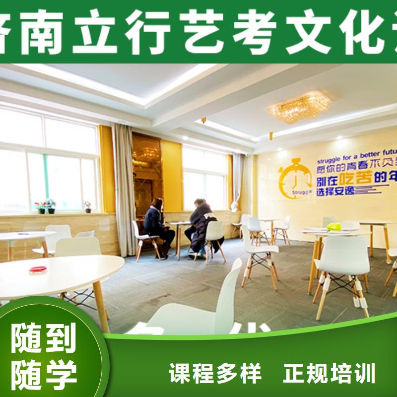 艺考文化课集训高考全日制师资力量强